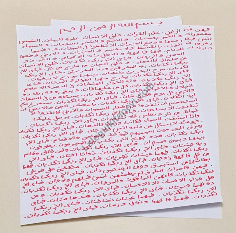 Safranla%20Yazılmış%20Rahman%20Suresi