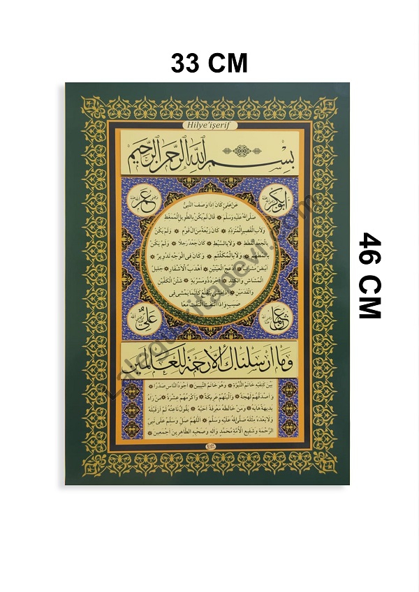 Hilye-i%20Şerif%20Ahşap%20Tablo%20Yeşil%2046x33%20cm