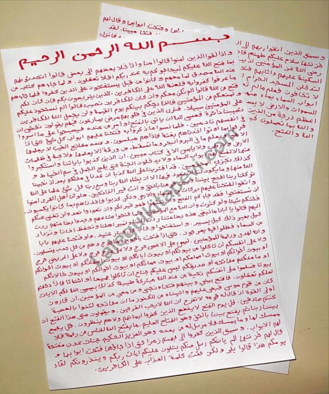 Safranla%20Yazılmış%20Fetih%20Ayetleri