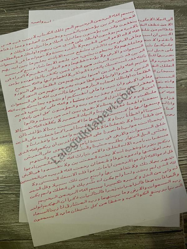 Safranla%20Yazılmış%20Şura%20Suresi