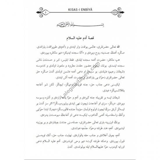 Kısası Enbiya Ahmet Cevdet paşa