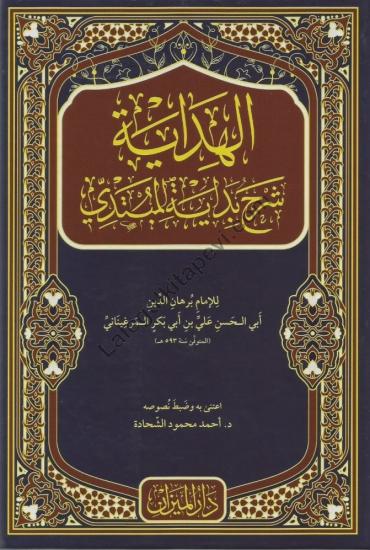 El Hidaye Arapça Ciltli