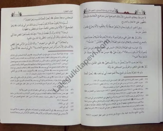 El Hidaye Şerhu Bidayetil Mübtedi 4 Cilt Takım