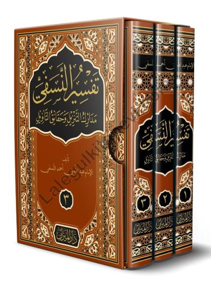 Tefsir-ün Nesefi Arapça 3 Cilt Takım