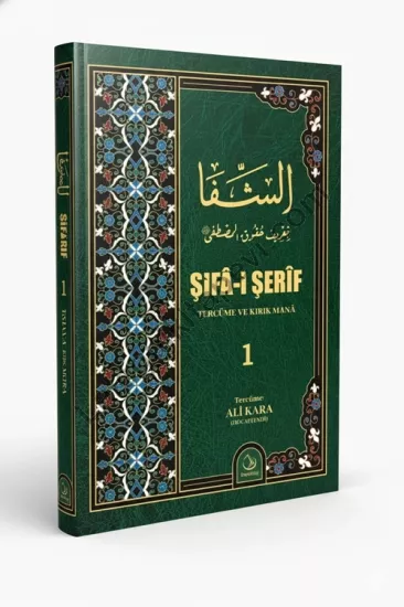Şifai Şerif Tercüme ve Kelime Manası ( Kırık Manalı ) 1. Cilt