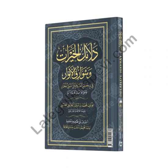 Delailül Hayrat Hafız Boy - Ciltli