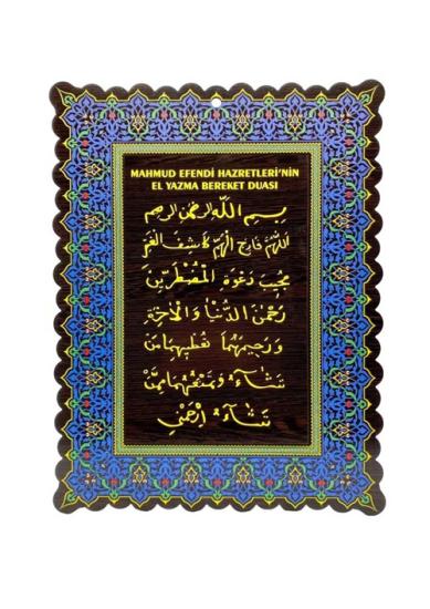 Renkli El Yazma Bereket Duası Tablo - 40*27 Cm