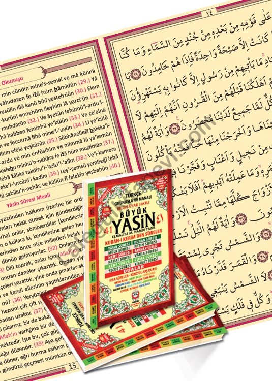 Yasin-i%20Şerif%20Cami%20Boy